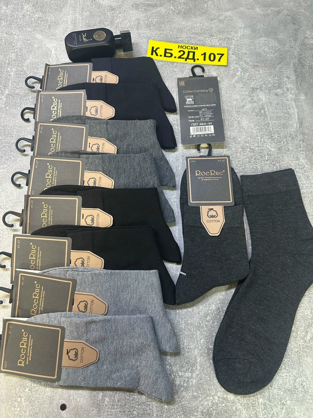 носки мужские 10 пар,мужские носки,комплект носки мужские,носки мужские набор,носки мужские хлопковые