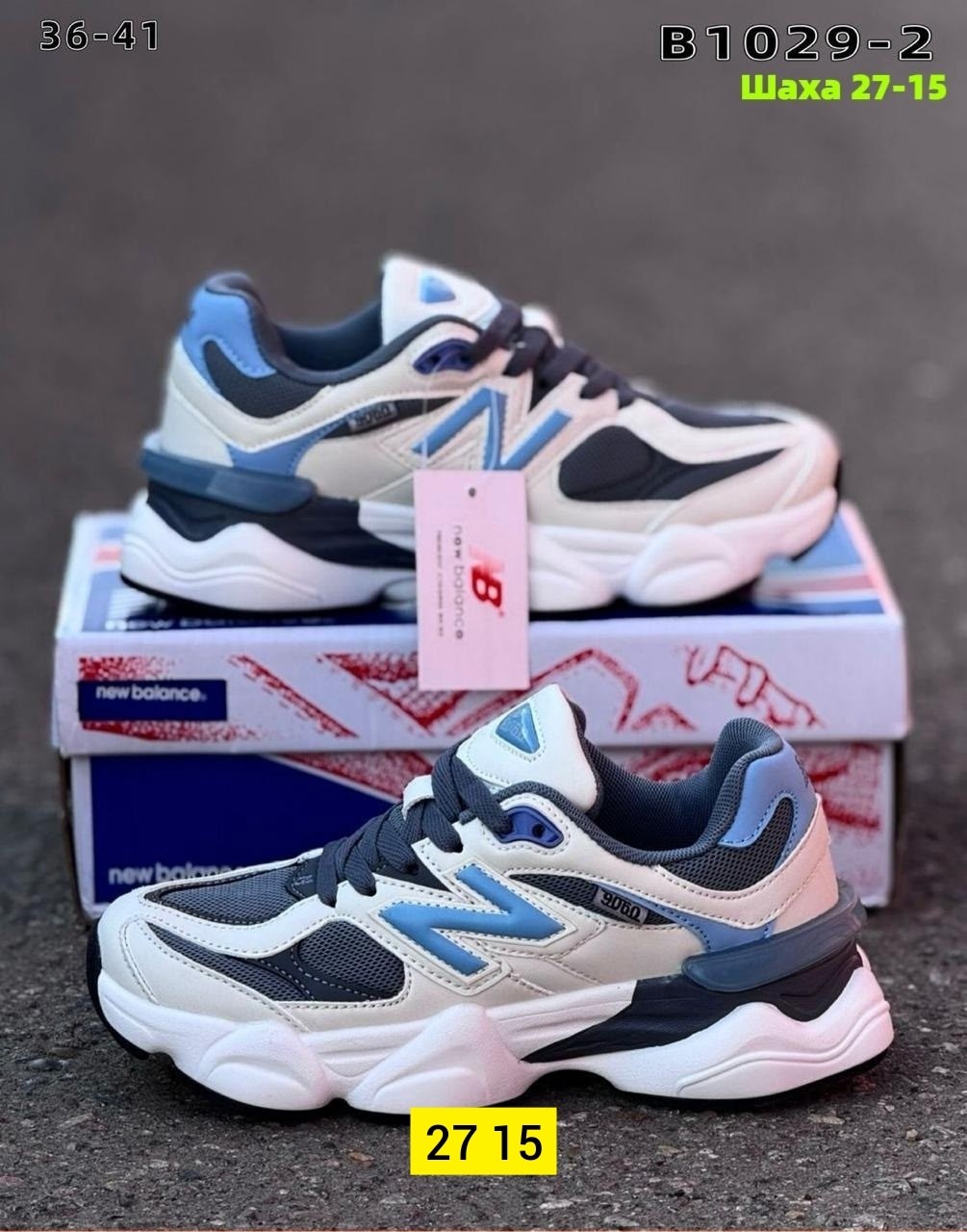 кроссовки,кроссовки new balance 9060,кроссовки new balance,кроссовки женские new balance,женские кроссовки