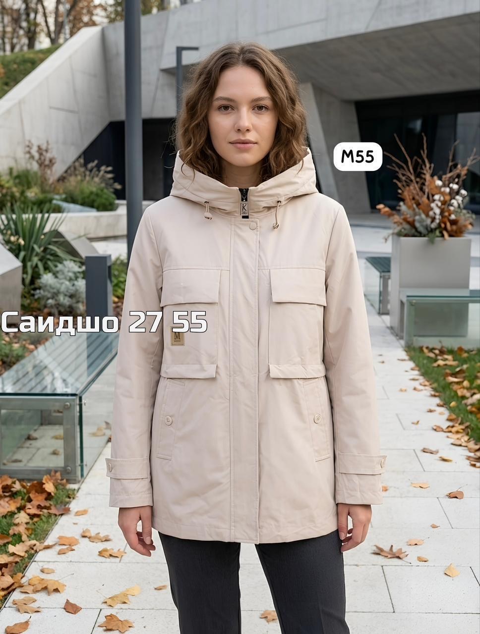 куртка женская,куртка женская демисезонная,ветровка женская,стильная куртка,ветровка