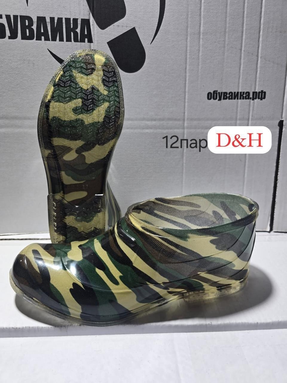 галоши мужские силиконовые кмф,галоши силиконовые бтк групп,силиконовые галоши рус,галоши камуфляж,резиновые галоши (41-45)р. / шт. арт. (138)025