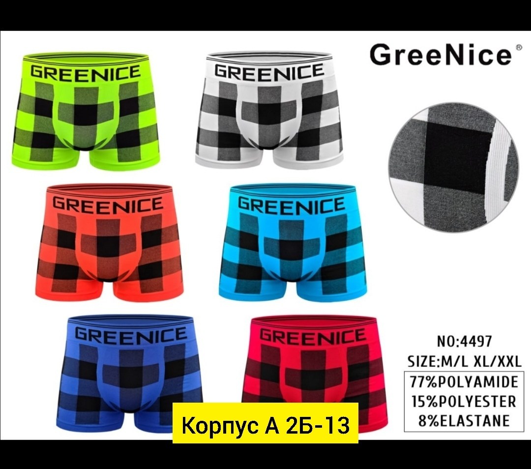 greenice трусы боксеры бесшовные мужские,greenice трусы мужские,greenice боксеры мужские бесшовные,комплект трусов боксеры greenice,мужские бесшовные трусы боксер