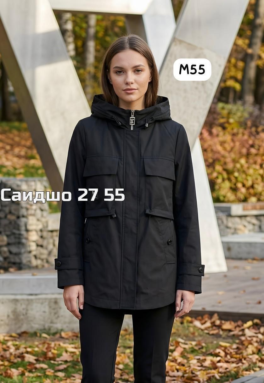 куртка женская,куртка женская демисезонная,ветровка женская,стильная куртка,ветровка