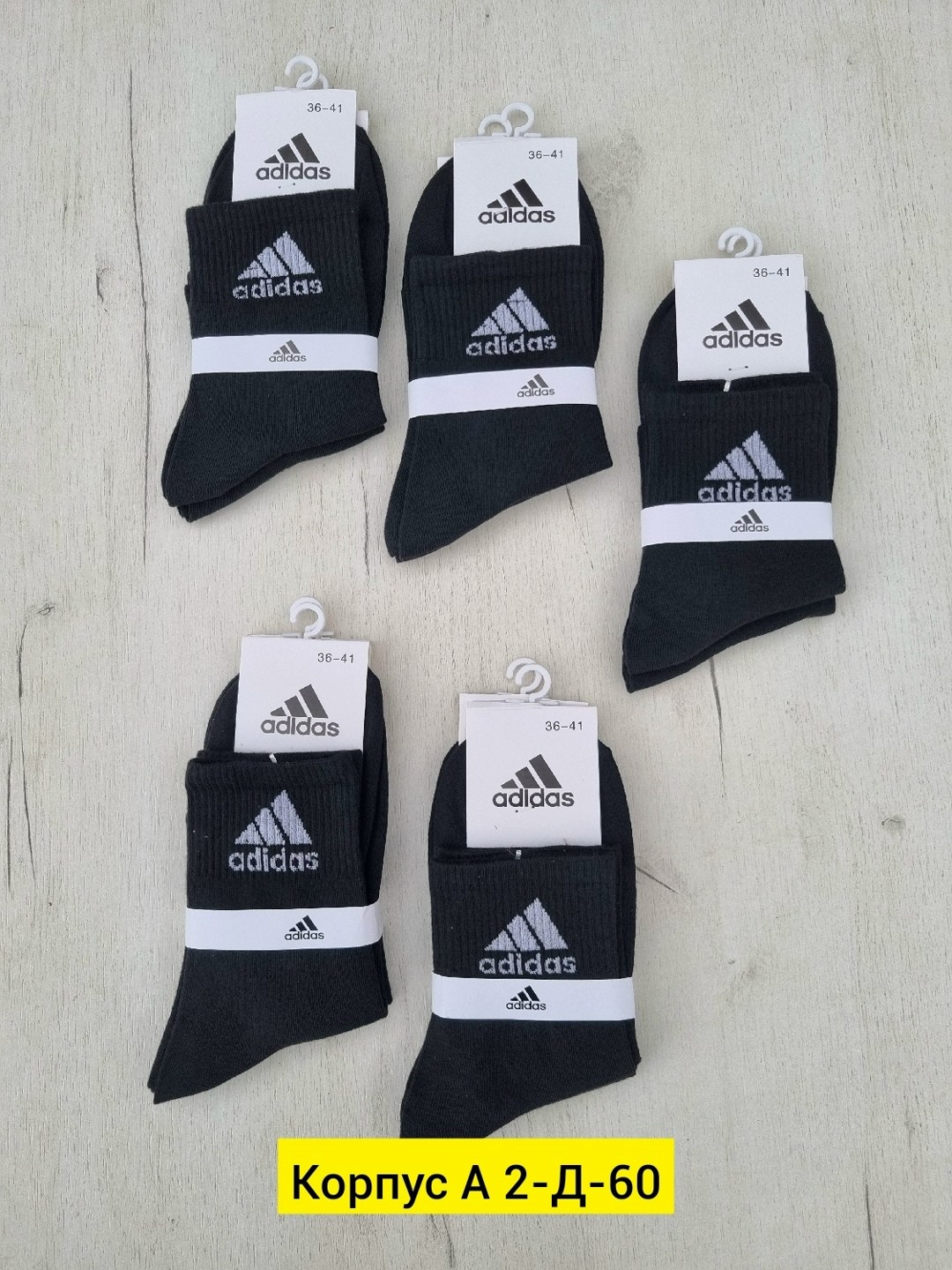 комплект носков adidas,носки мужские adidas,носки adidas набор спортивных носков адидас,носки спортивные adidas,носки адидас