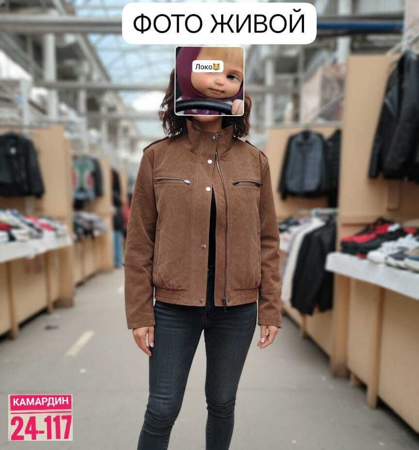 женская куртка,куртка замшевая,куртка замш,куртка кожаная,куртка