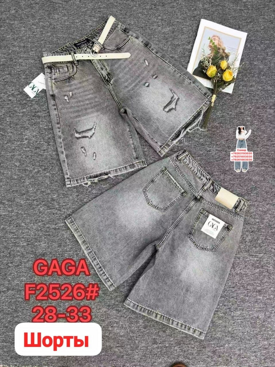 джинсовые шорты,шорты женские джинсовые,шорты джинс,женские шорты,шорты бриджи