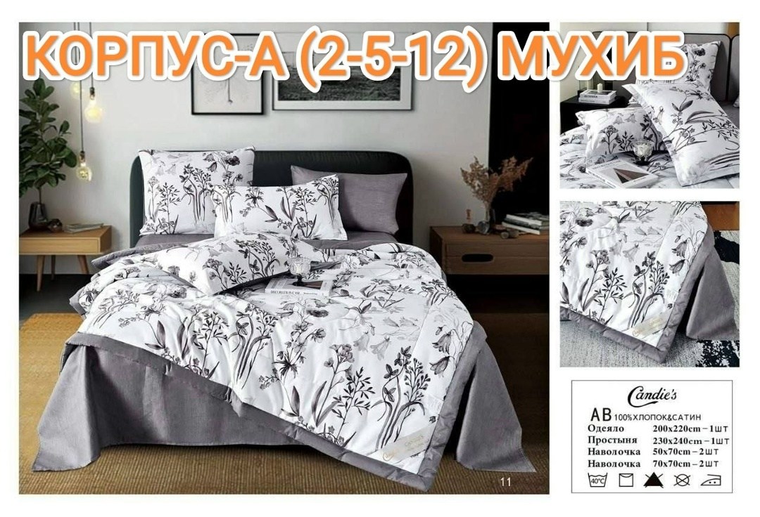 комплект постельного белья с одеялом евро,комплект постельного белья евро сатин с одеялом,постельное белье комплект,комплект постельного белье евро,комплект постельного белья с готовыми одеялами