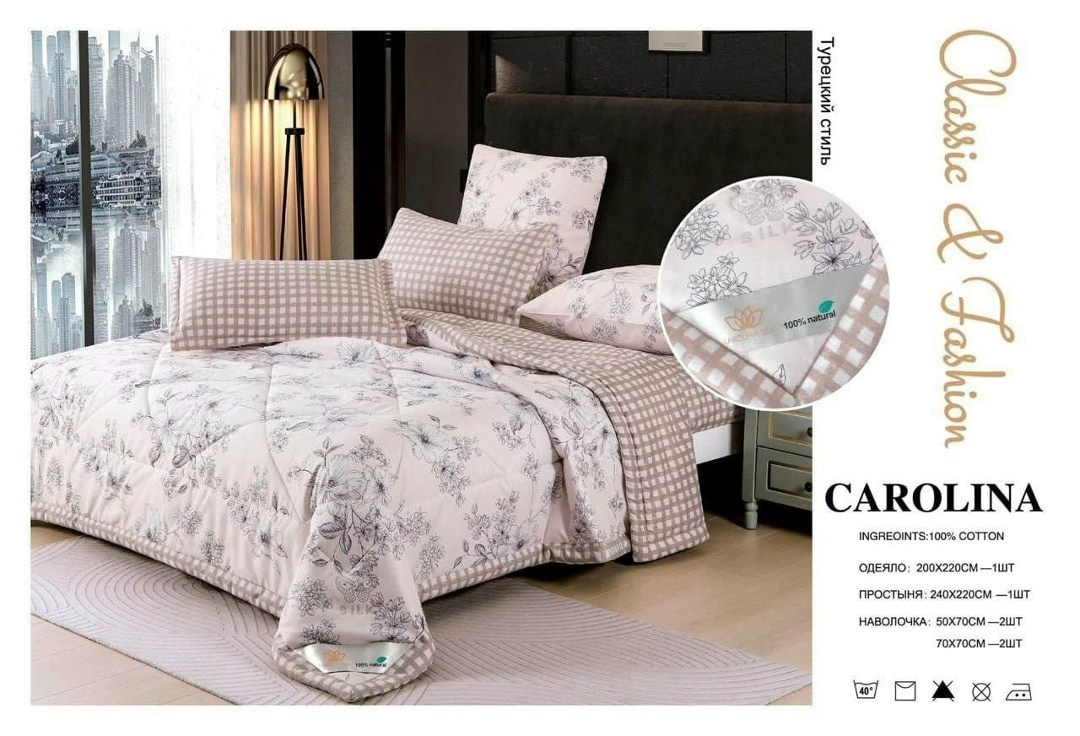 carolina комплект постельного белья с одеялом,комплект постельного белья с одеялом carolina евро,комплект постельного белья с готовым одеялом евро,carolina комплект постельного белья,комплект постельн