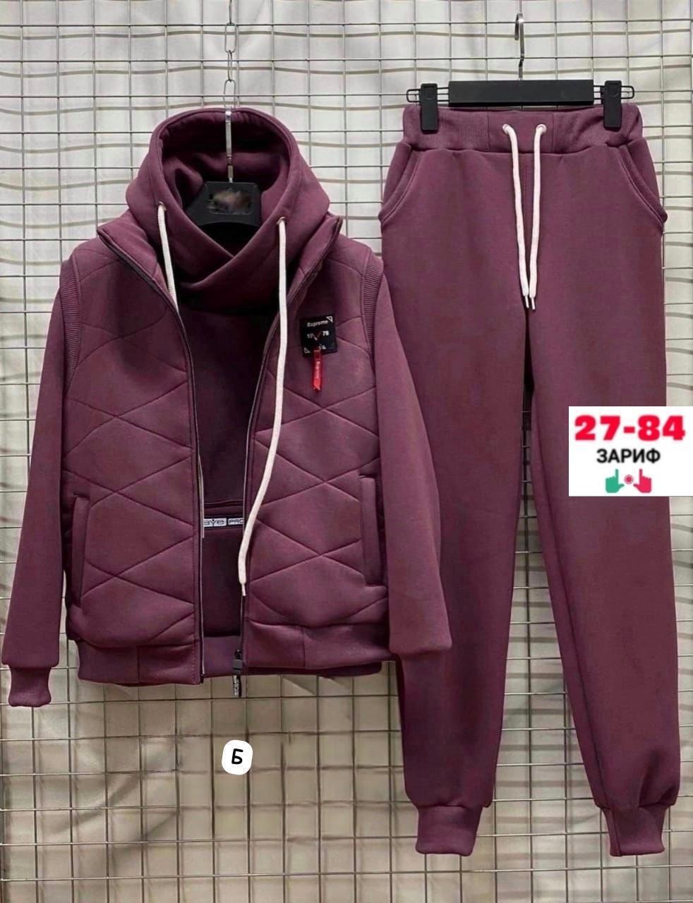 костюм тройка теплый на флисе,костюм женский на флисе,костюм тройка на флисе,костюм теплый спортивный,костюм тройка женский