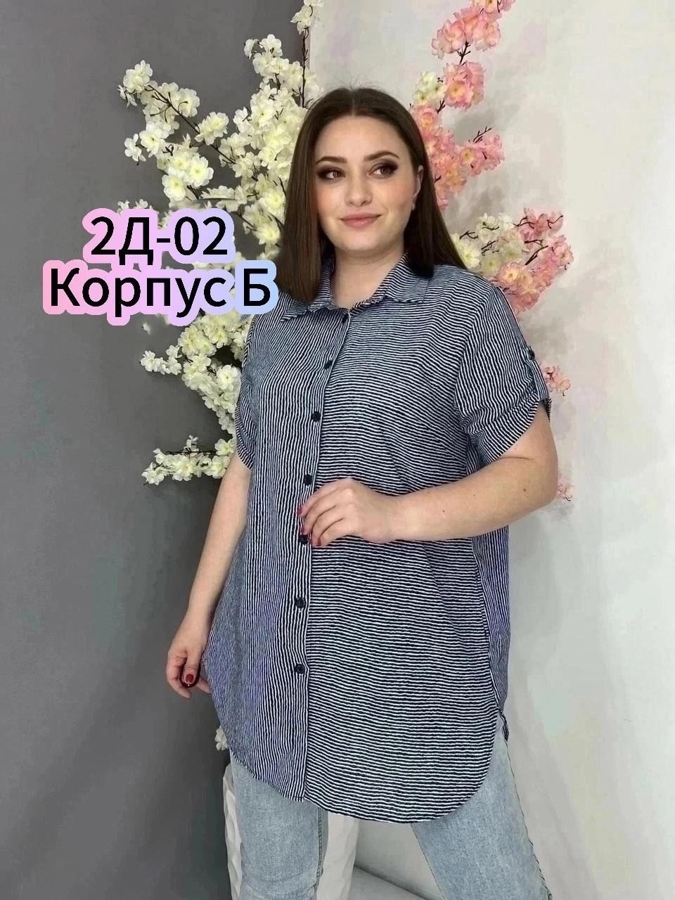 рубашка блузка большие размеры,блуза большие размеры,женская блузка,одежда больших размеров,женские блузки больших размеров