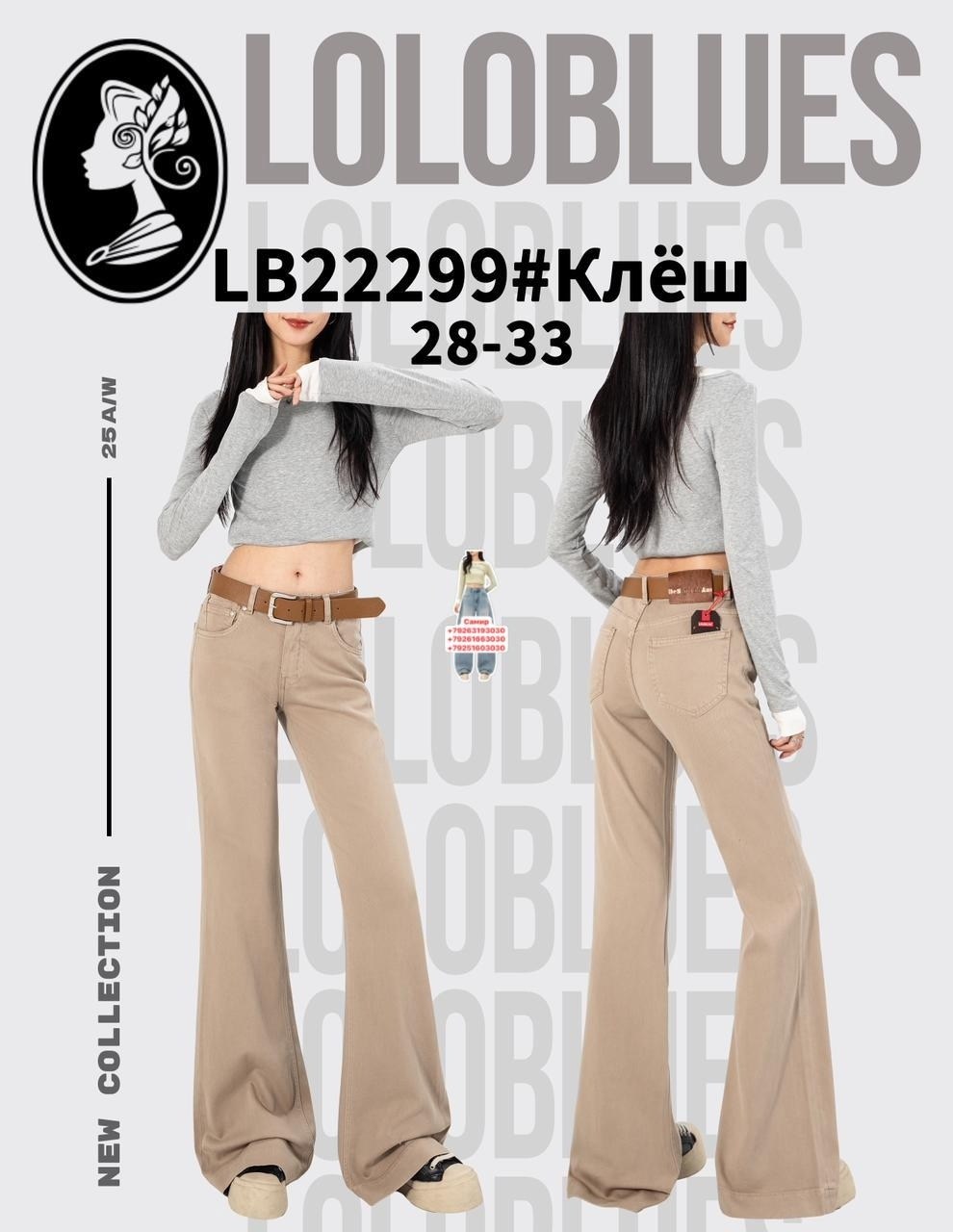 джинсы труба,джинсы трубы женские,джинсы женские трубы с высокой посадкой,широкие джинсы трубы,джинсы женские