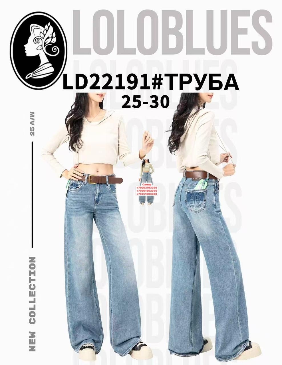 джинсы клеш женские,джинсы клеш,расклешенные джинсы,джинсы широкие клеш,женские джинсы