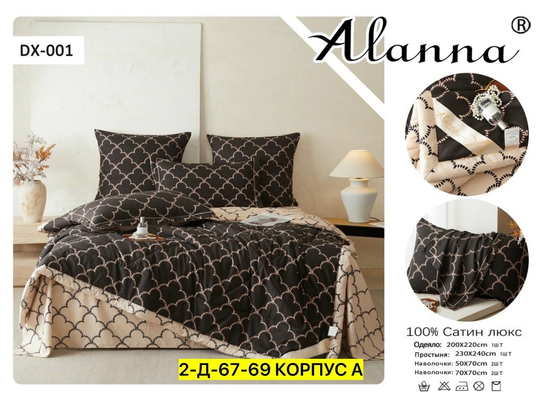 carolina комплект постельного белья с одеялом,комплект постельного белья с одеялом selena,комплект постельного белья с одеялом carolina евро,комплект постельного белья с одеялом selena алекса 2 сп пол