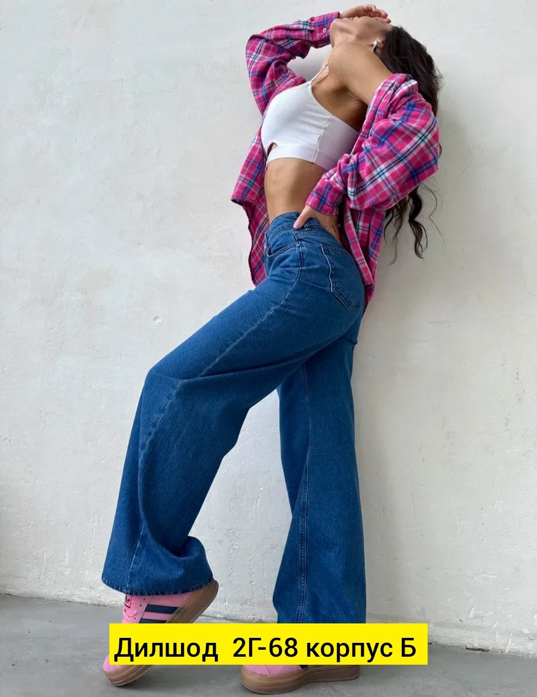 джинсы женские,джинсы женские широкие,брюки джинсы,джинсы,джинсы трубы женские