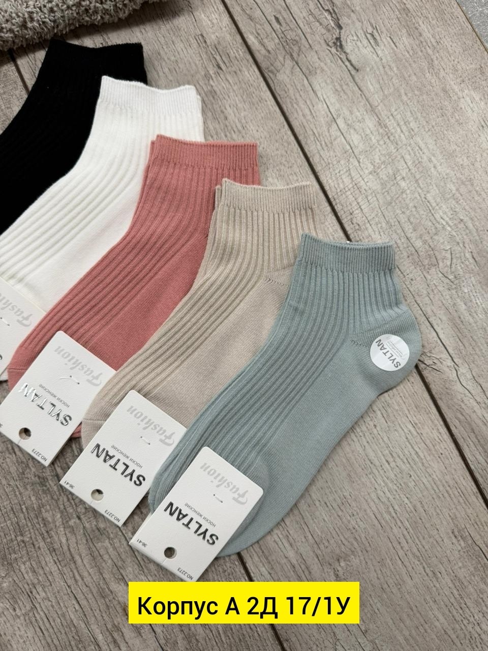 носки женские,носки женские 10 пар,носки комплект,комплект носки женские,носки классика