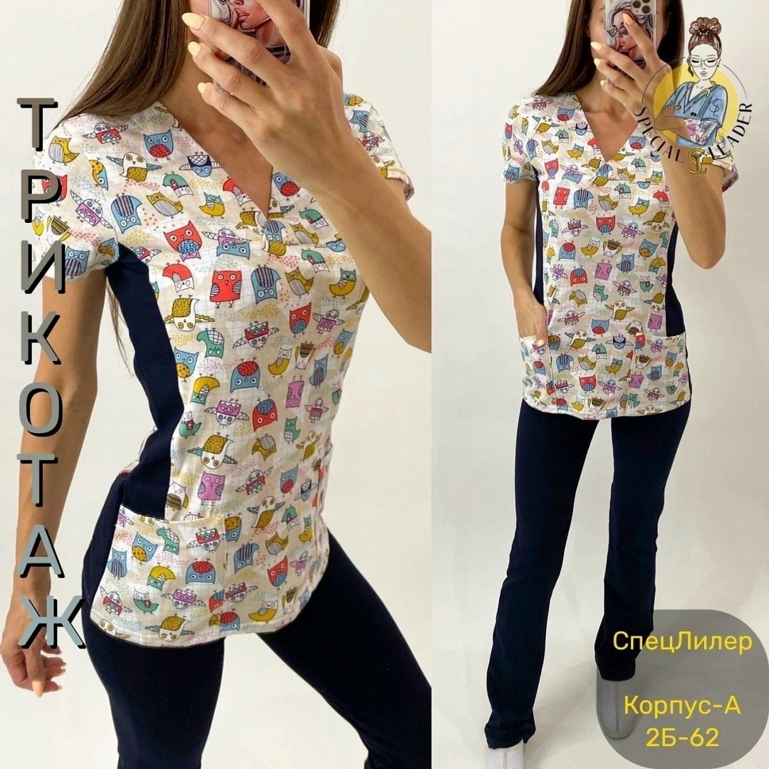 рубашка медицинская стрейч женская промдизайн,костюм медицинский женский,костюм хирургический женский принт,медицинский костюм с принтом,рубашка медицинская женская