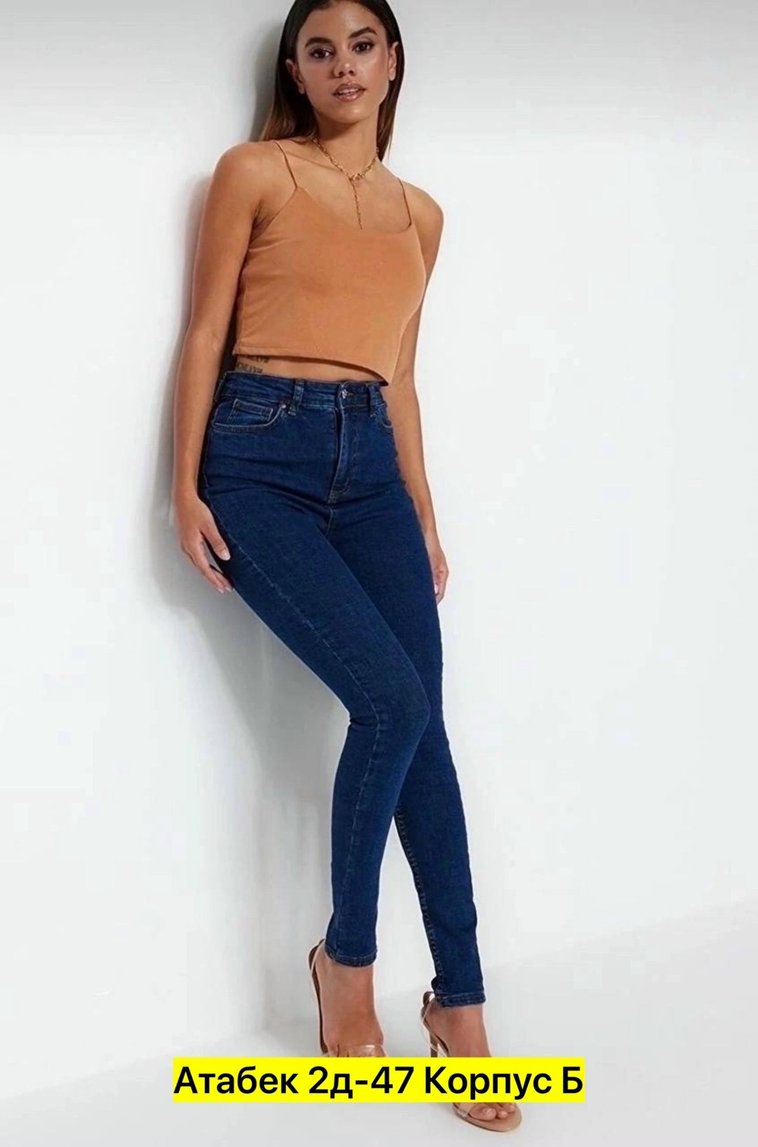 джинсы стрейч женские,женские джинсы,джеггинсы женские с высокой посадкой 48раз,брюки джинсы,джинсы стрейч