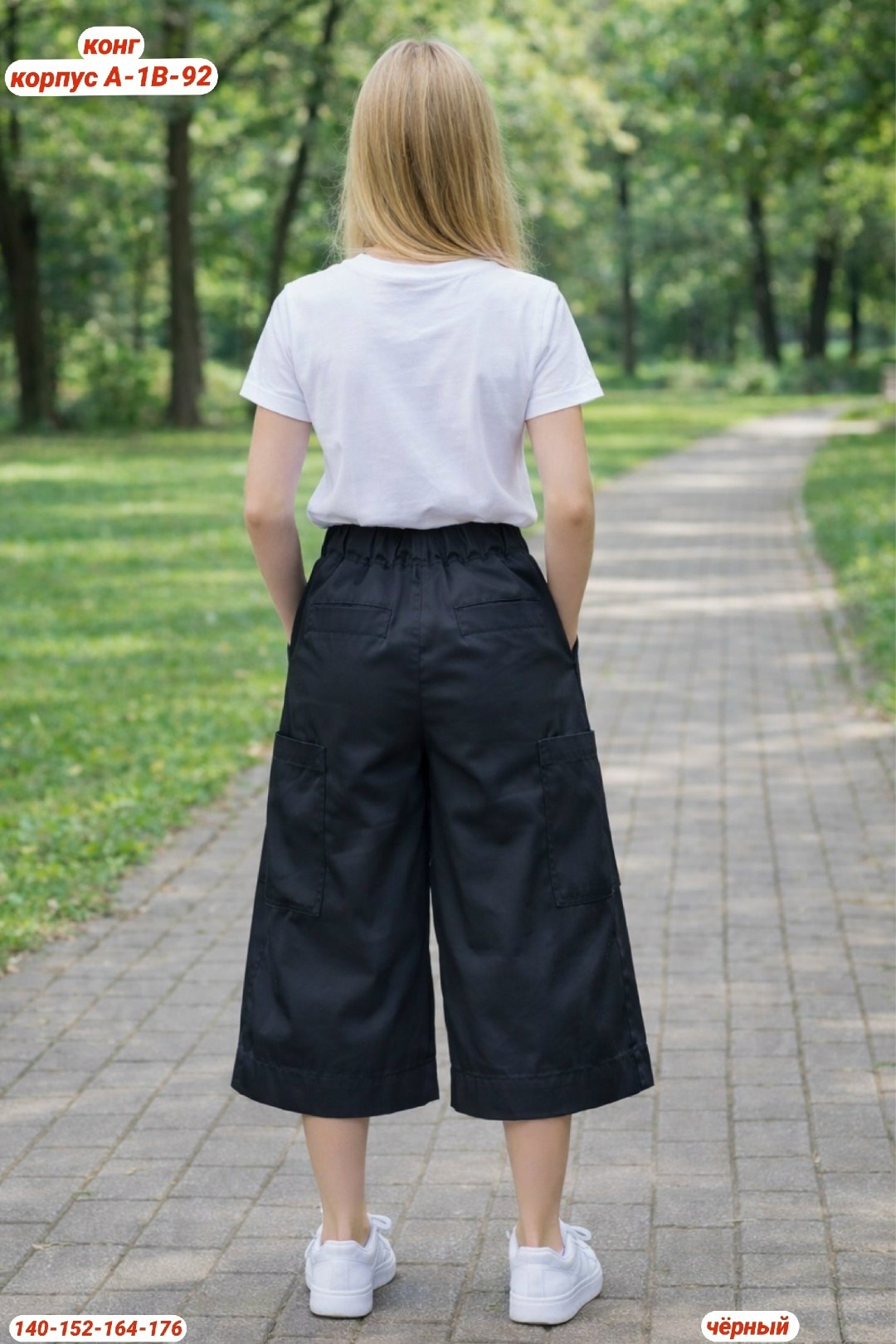 черные кюлоты,кюлоты,широкие кюлоты,брюки кюлоты для девочек,брюки кюлоты