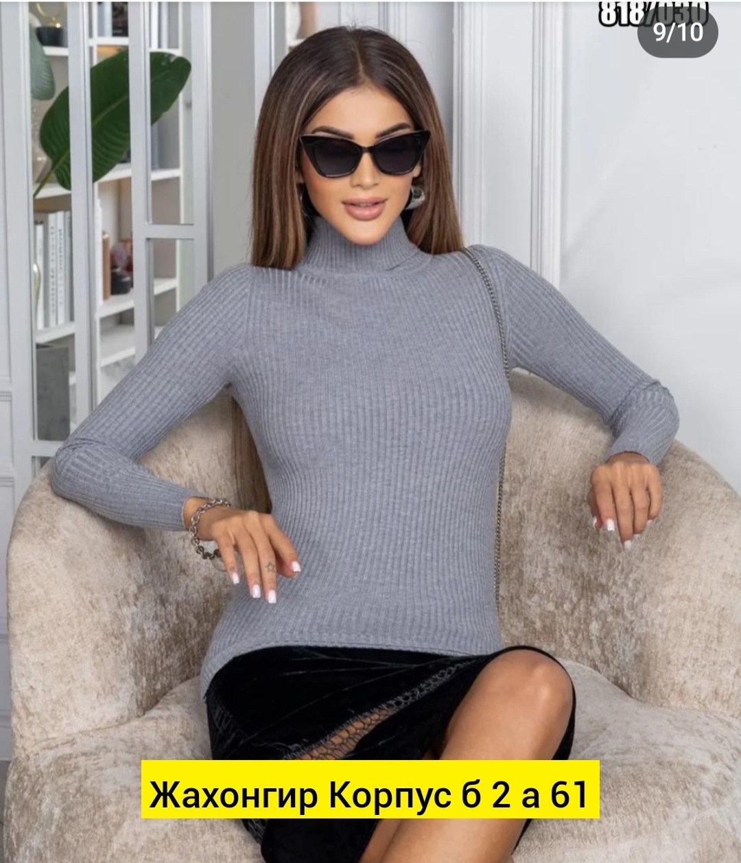 женская водолазка лапша,водолазка,водолазка женская,женская кофта,водолазка лапша