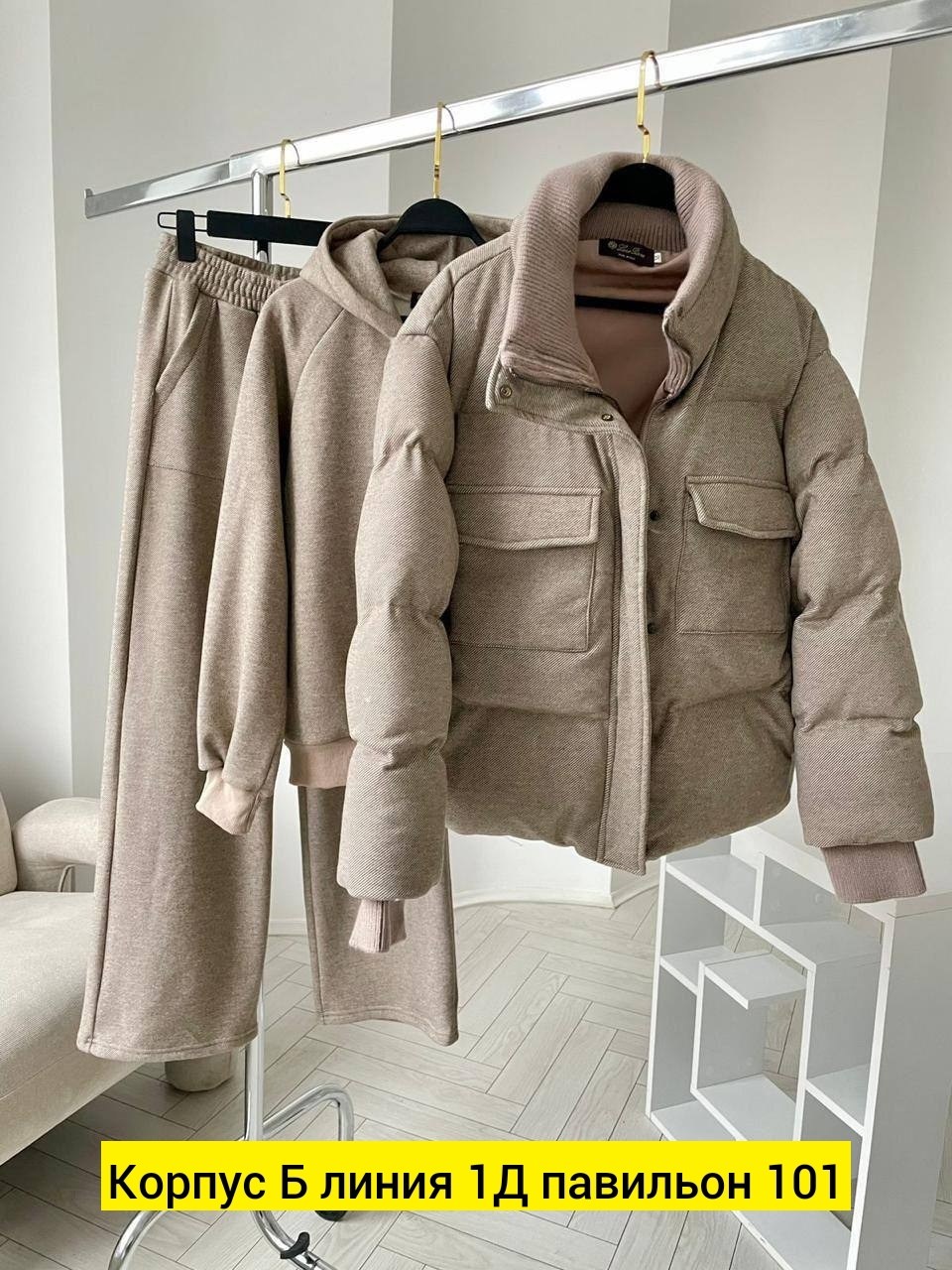 костюм тёплый на флисе,cпортивный костюм женский теплый,костюм тройка с курткой,костюм тройка женский,костюм теплый