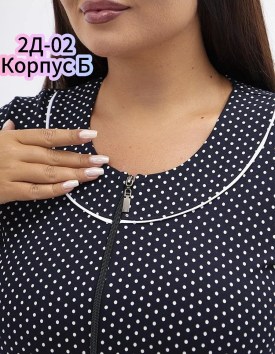 Домашняя одежда