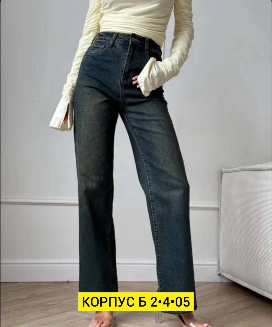 джинсы женские широкие,женские джинсы,брюки джинсы,модные джинсы 2025,штаны джинсы