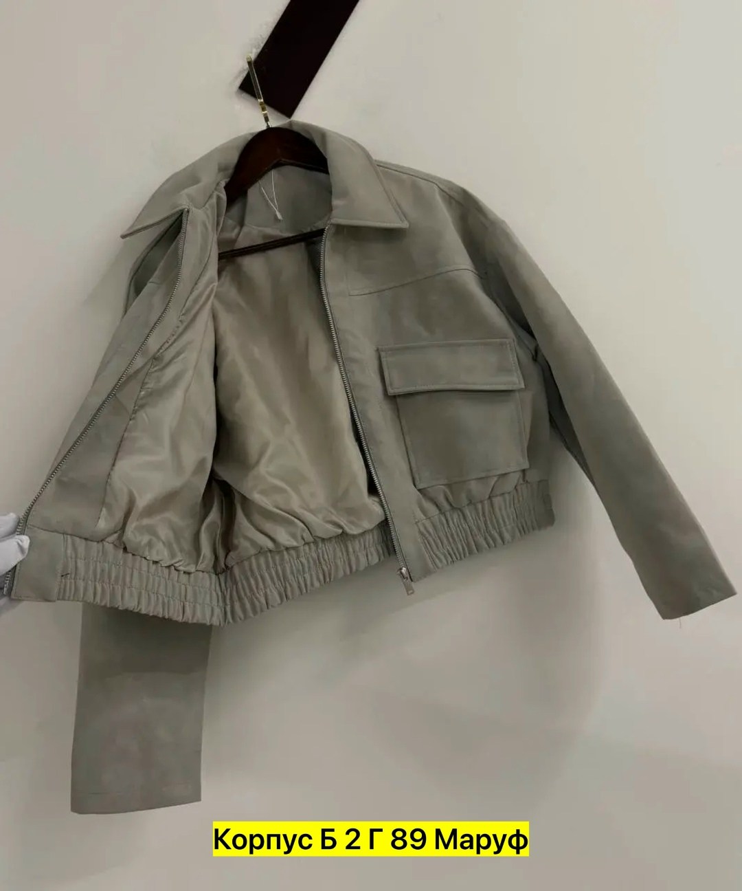 куртка замш,женская куртка,бомбер женская куртка,куртка замшевая,женская весенняя замшевая куртка