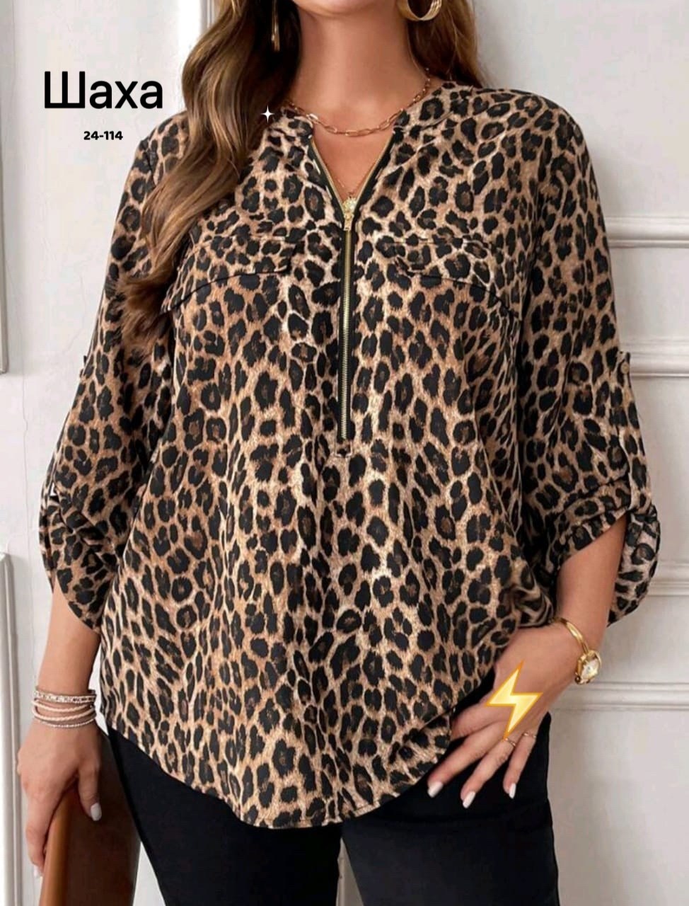 блузка с леопардовым принтом,блузка женская,леопардовая одежда,женская кофта,блуза леопард больших размеров