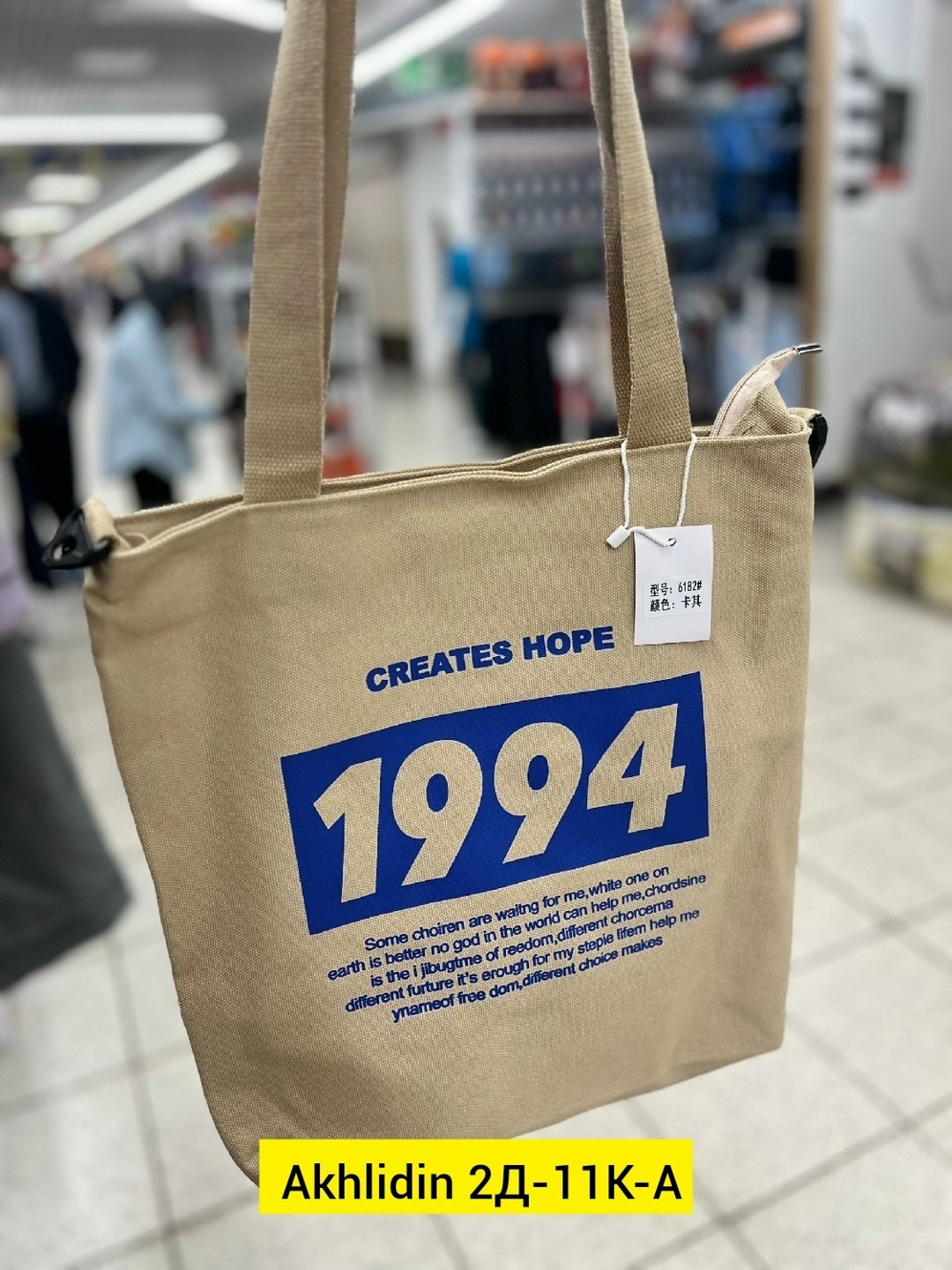 сумки шоппер,шоппер,сумка шопер,сумка,сумка текстильная