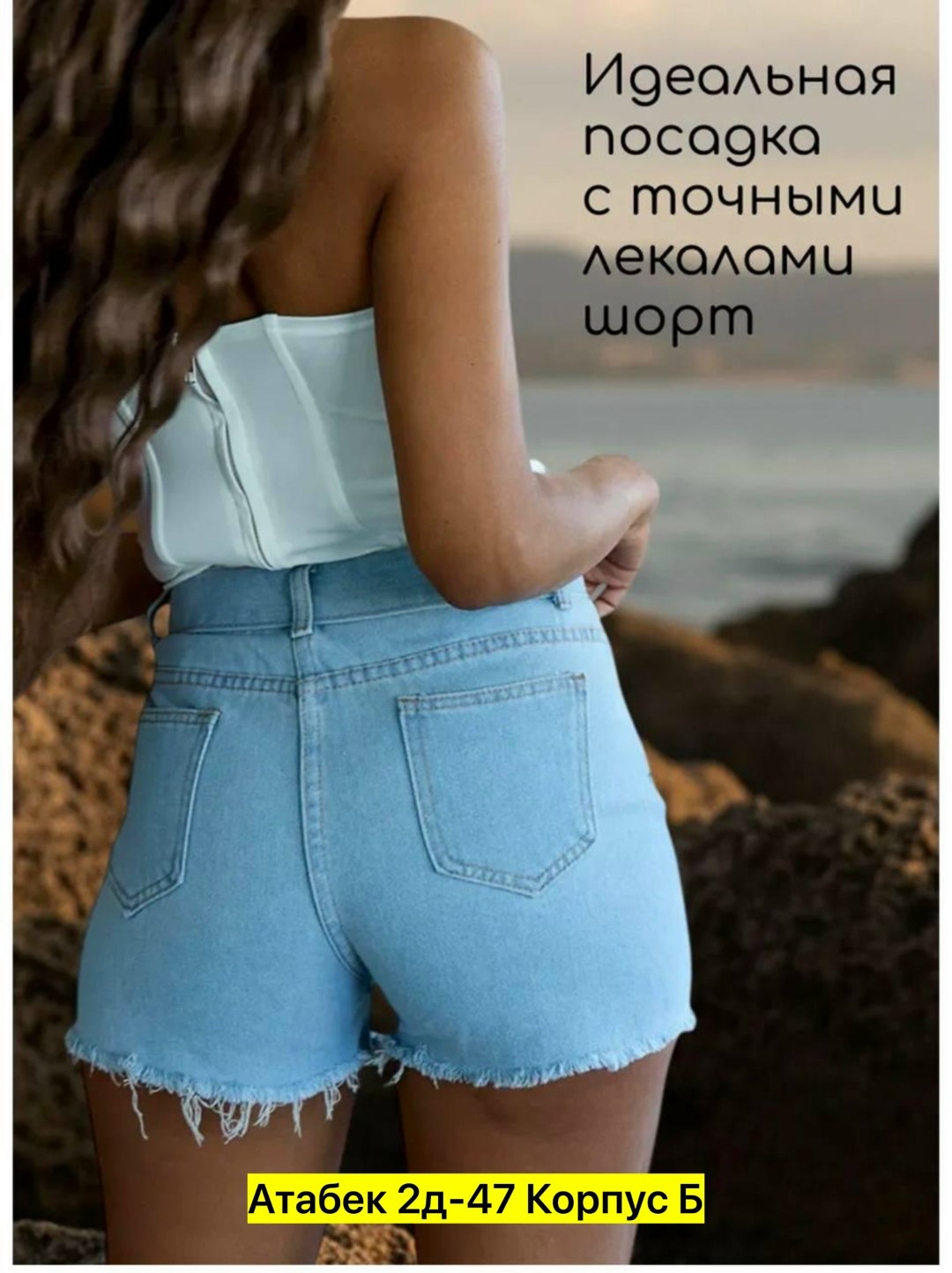 шорты женские летние джинсовые,шорты женские короткие джинсовые,шорты джинсовые женские,шорты женские джинсовые летние короткие,шорты джинсовыe