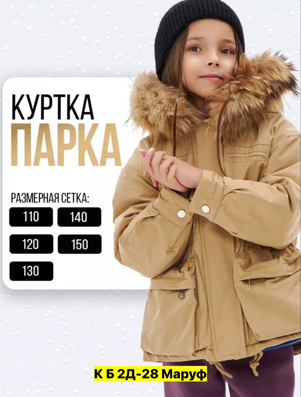 куртка для девочек теплая,куртка зимняя для девочек,куртка парка для девочки,детские куртки, куртки