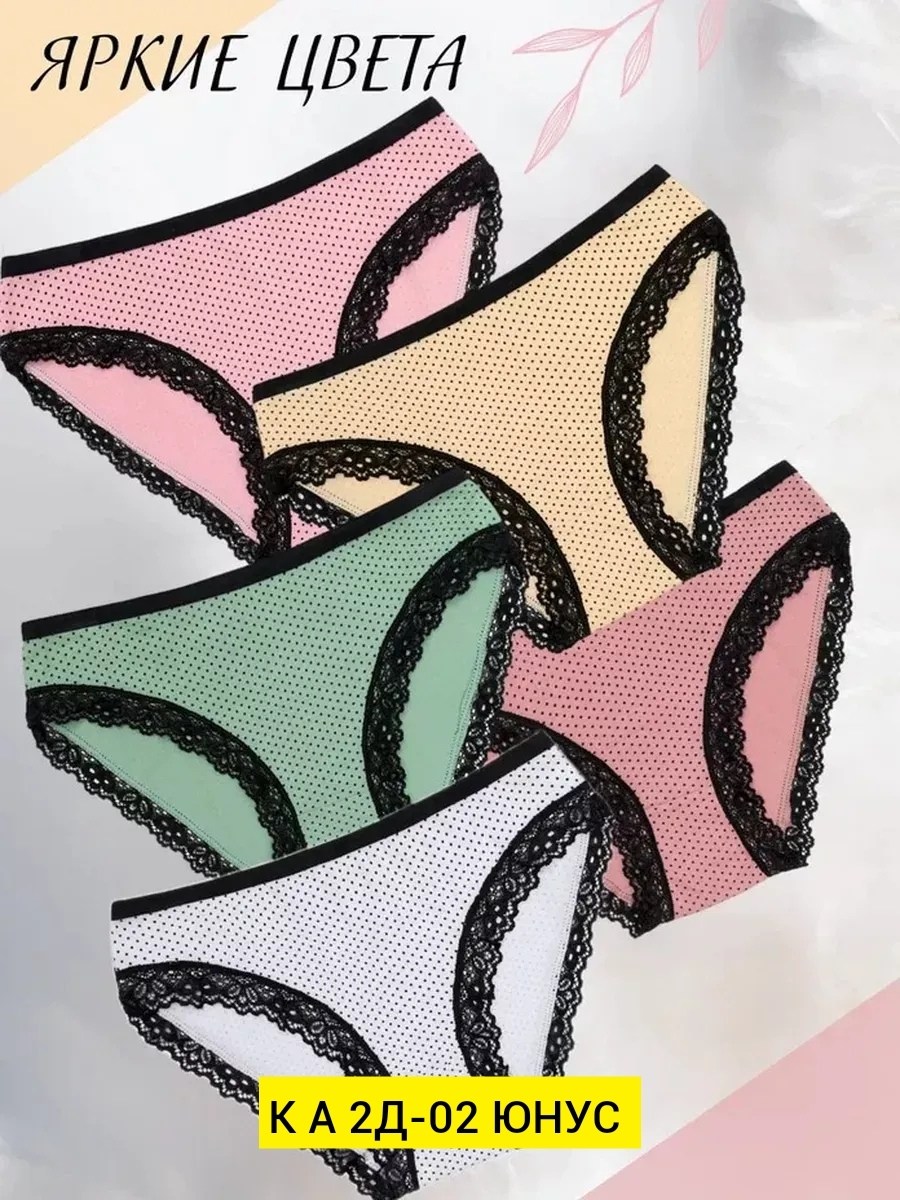 трусы женские,комплект трусов женские,трусы женски,комплект трусов,комплект трусов слипы