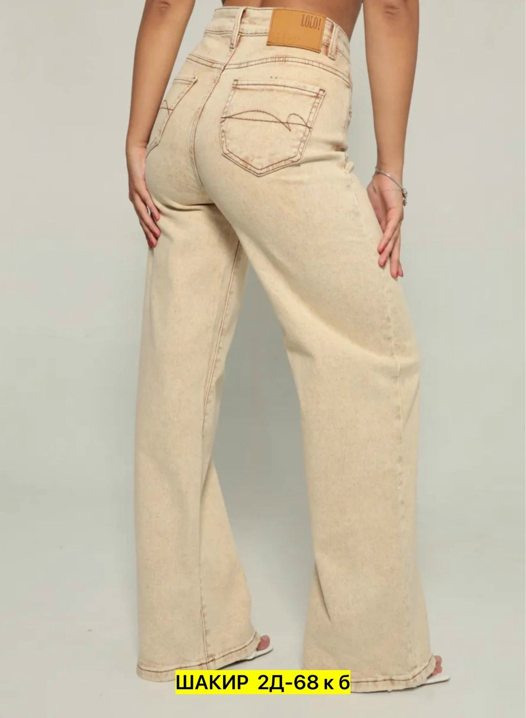 джинсы бежевые,женские джинсы,джинсы широкие,джинсы женские широкие,джинсы wide c широкими штанинами прямые клеш трубы feelz 112026139