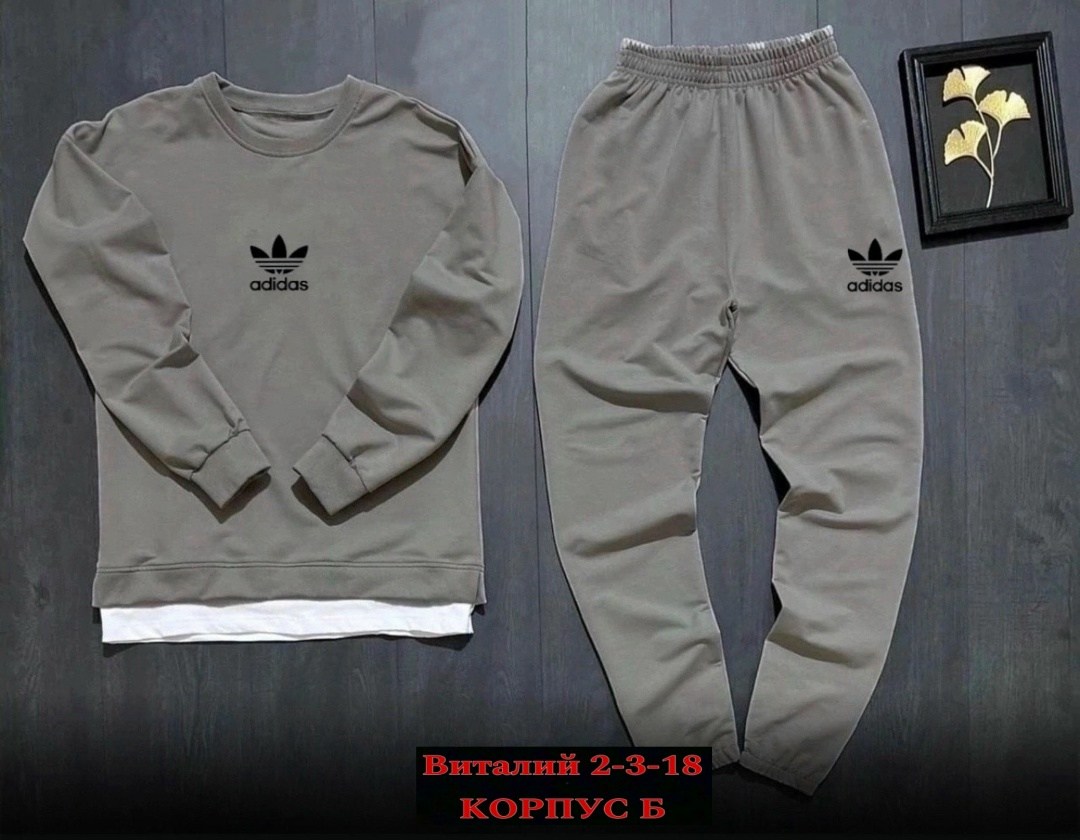 спортивный костюм adidas,мужской спортивный костюм adidas,мужские спортивные костюмы,костюм спортивный,спортивный костюм nike мужской