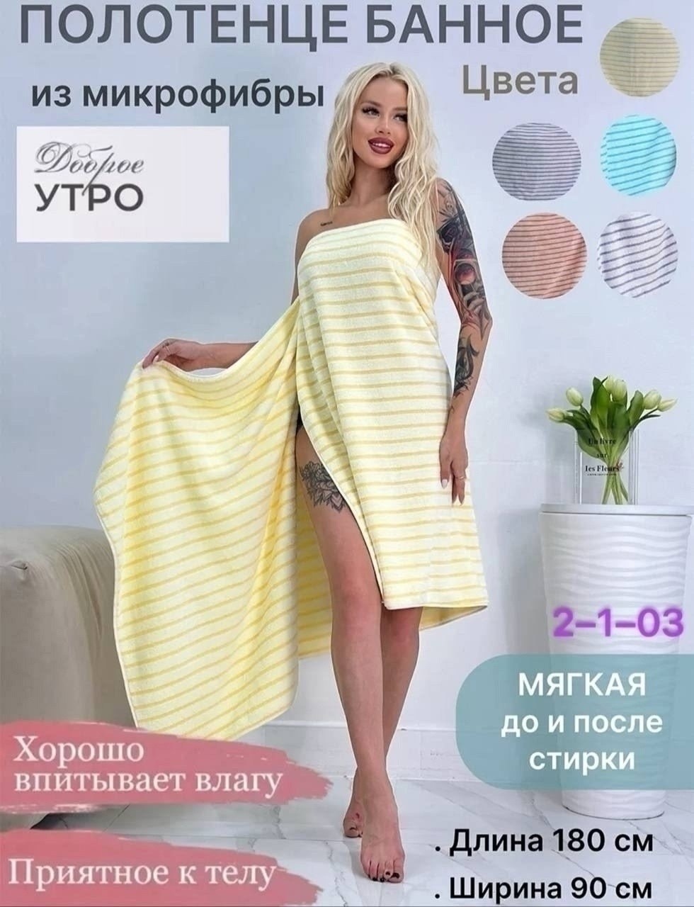 полотенце банное из микрофибры,полотенце банное большое микрофибра,полотенце банное микрофибра,полотенце банное из,полотенце для бани