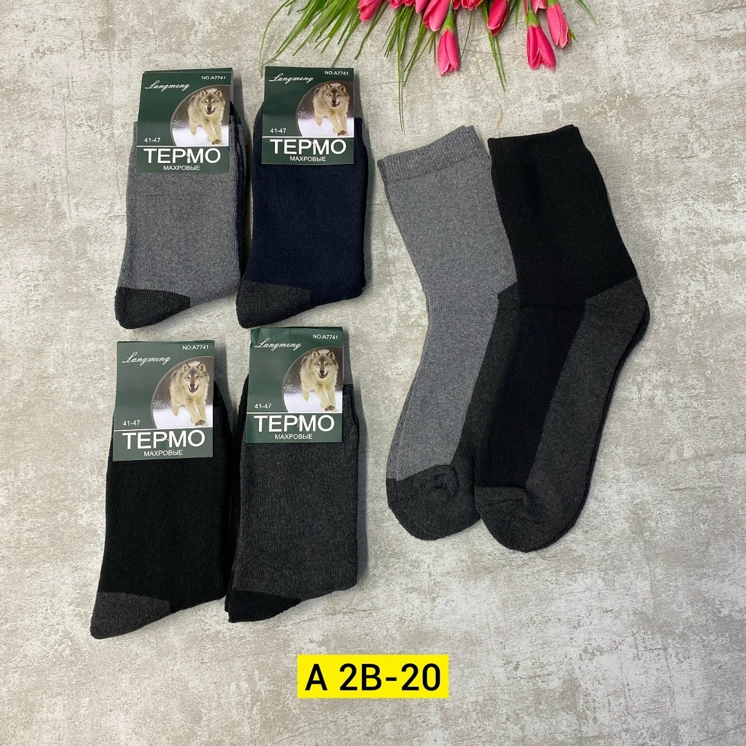 носки мужские 2616 верблюжья шерсть,носки мужские,носки мужские термо махровые,комплект носки мужские теплые,мужские махровые носки