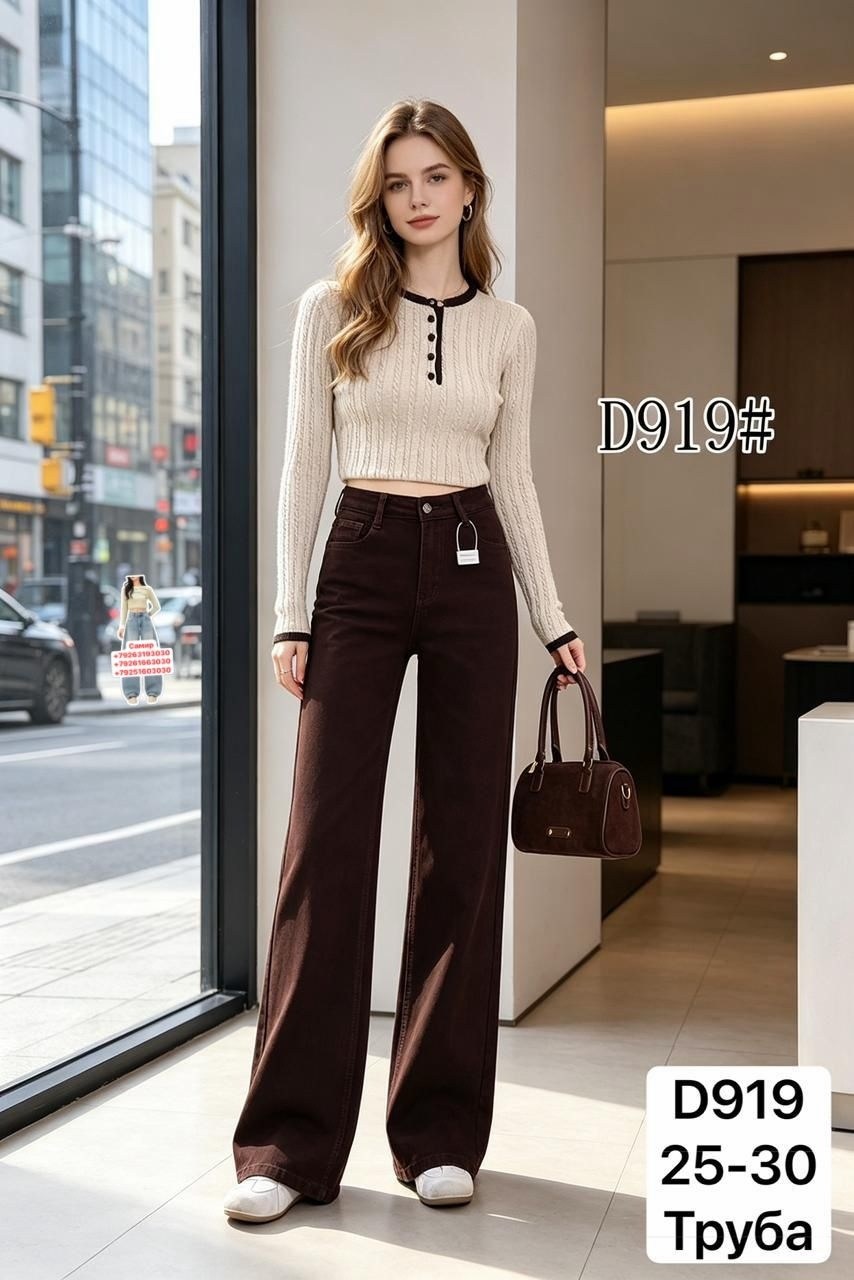 джинсы клеш женские,брюки клеш женские,брюки клеш,коричневые брюки клеш,расклешенные джинсы