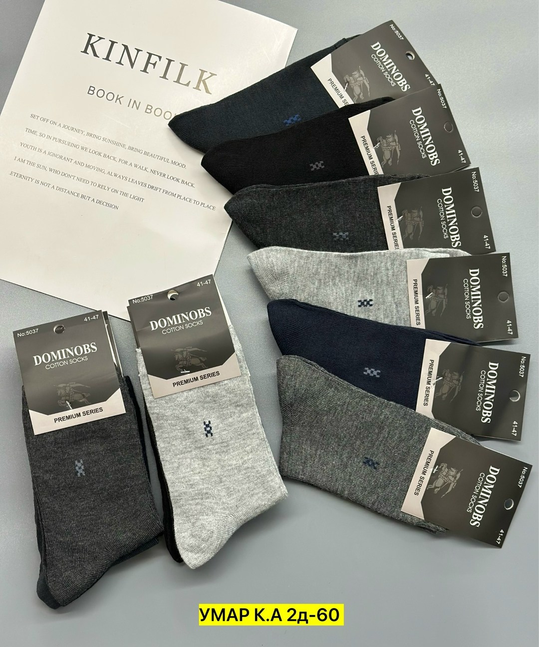 мужские носки,носки мужские 10 пар,комплект носки мужские,носки мужские р. 41-47 арт. 1288698,носки мужские классические