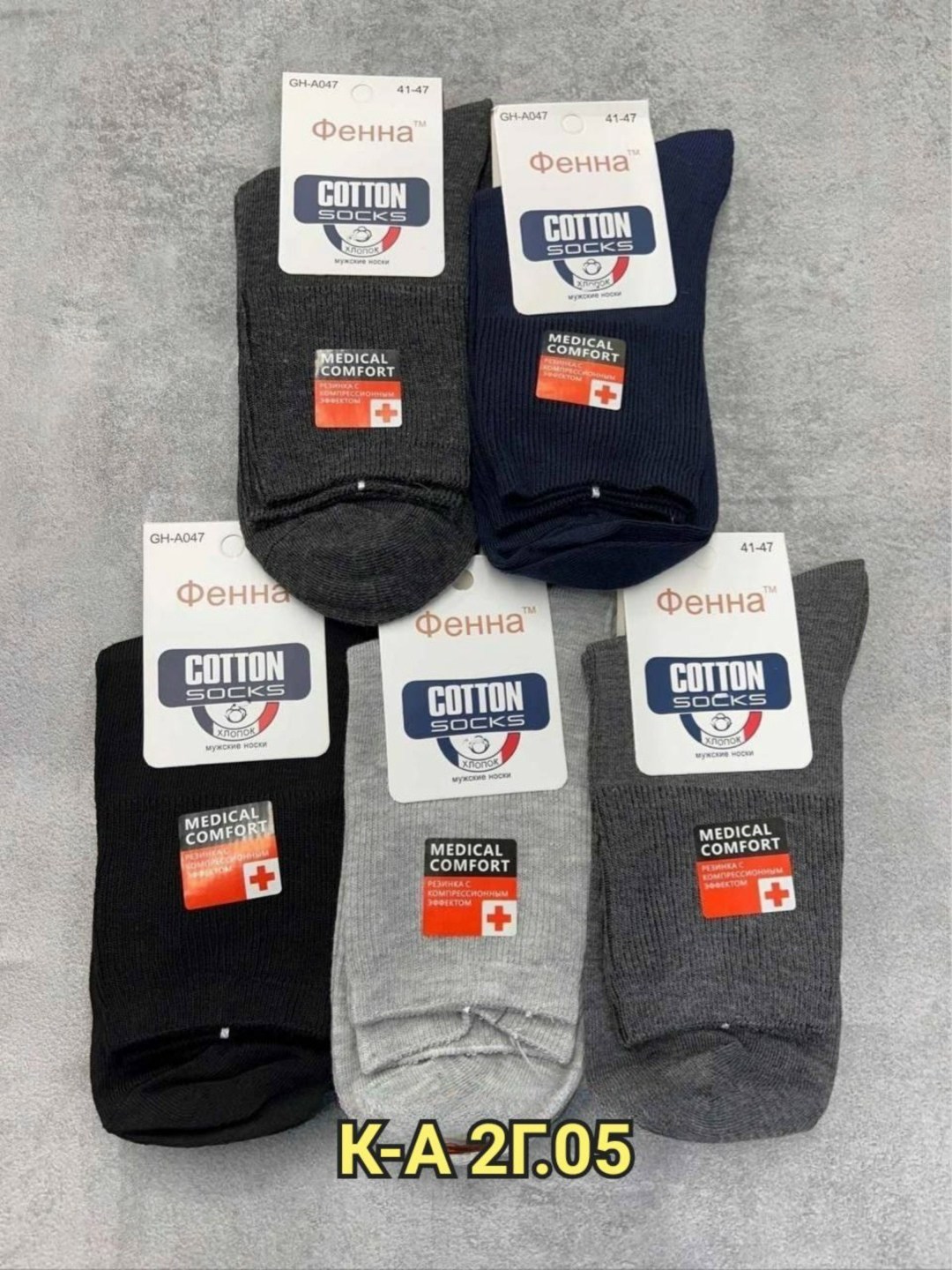носки мужские,носки мужские набор,носки комплект,комплект носки мужские,носки мужские медицинские syltan