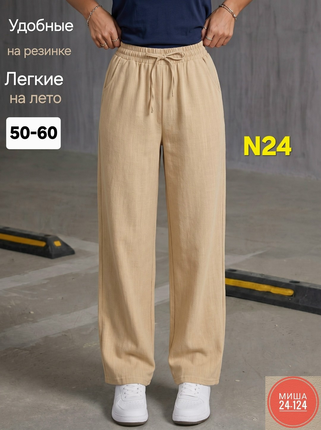 брюки свободные,широкие брюки,брюки на резинке,спортивные брюки,брюки женские на резинке