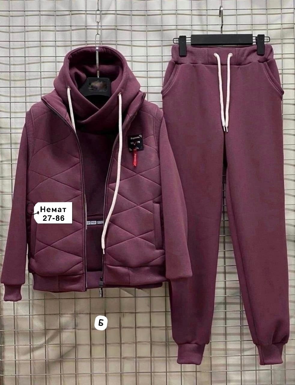 костюм тройка теплый на флисе,cпортивный костюм теплый,спортивные костюмы тройка женские ,костюм тройка женский спортивный на флисе,костюм женский на флисе