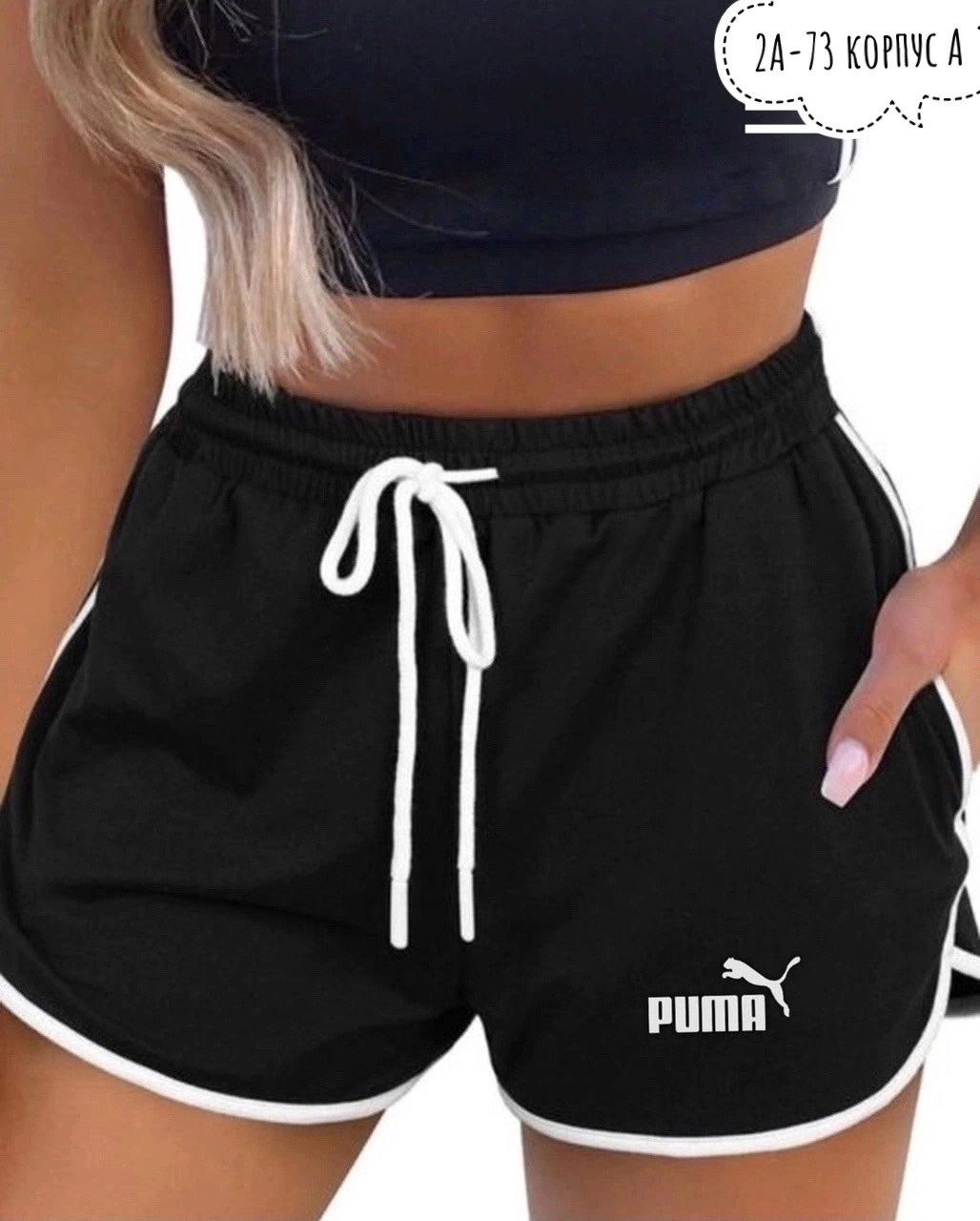 шорты женские спортивные трикотажные,шорты женские puma,шорты пума женские черные,шорты puma,женские повседневные шорты puma