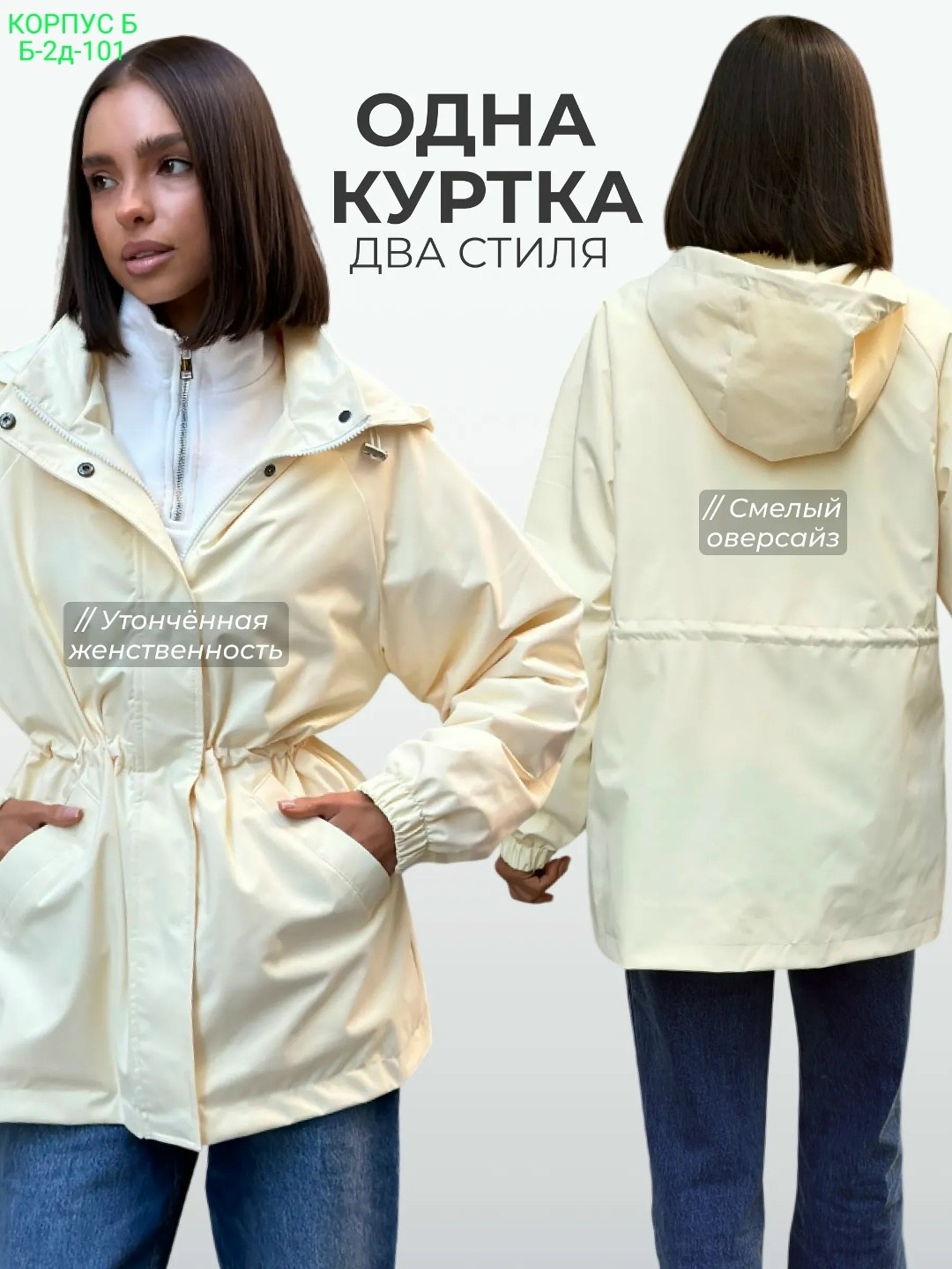 ветровка с капюшоном удлиненная,куртка женская,женская демисезонная куртка,куртка с капюшоном удлиненная localbeat brand,куртка оверсайз