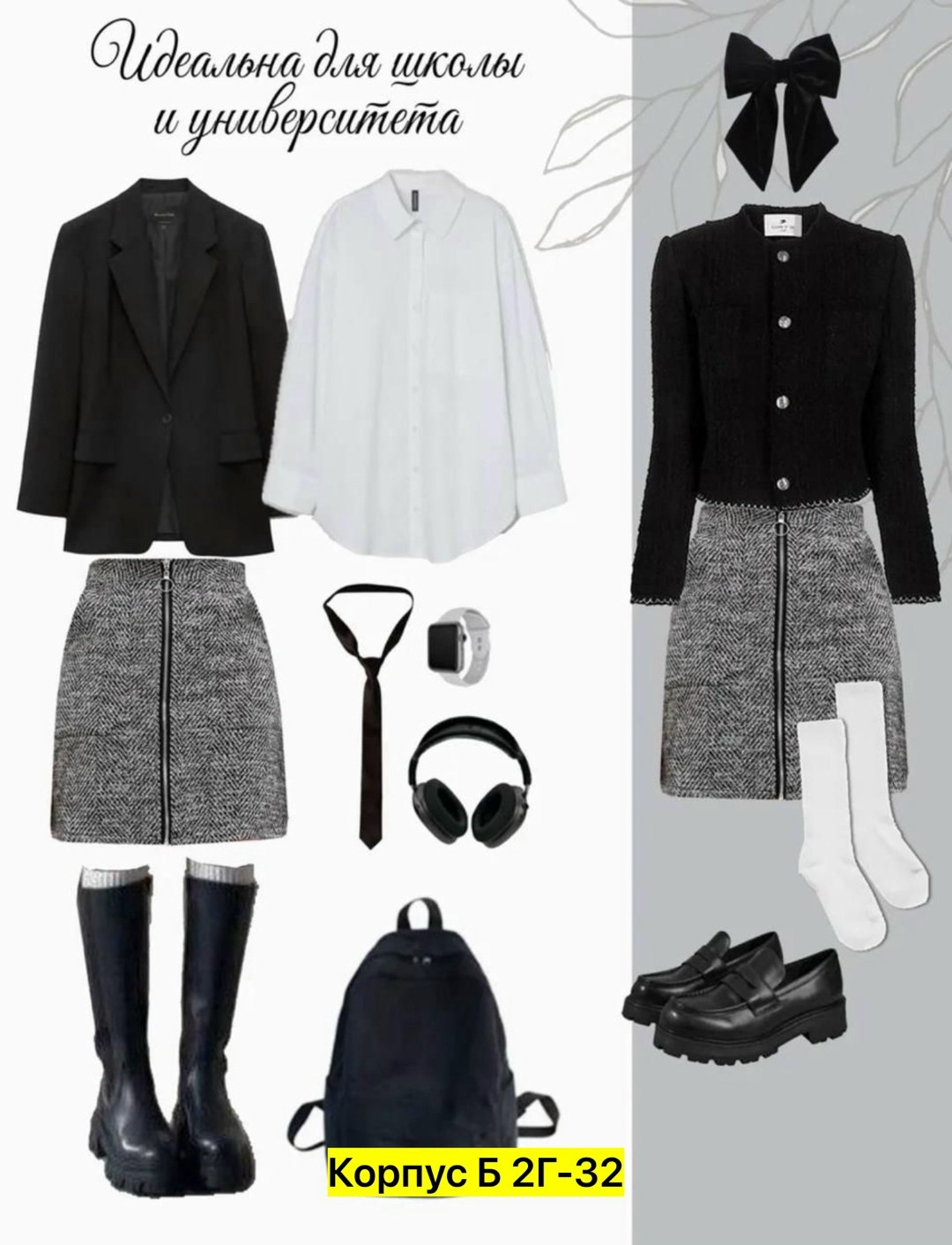 фасоны юбки,юбка женская,юбка мини,офисная юбка,юбке