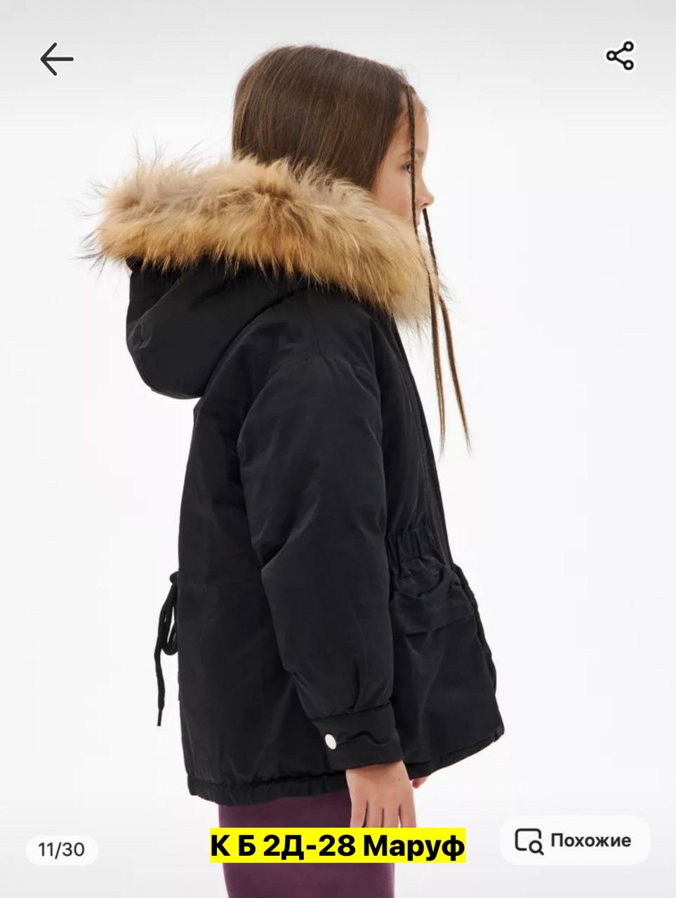 куртка для девочек теплая,куртка зимняя для девочек,куртка парка для девочки,детские куртки, куртки