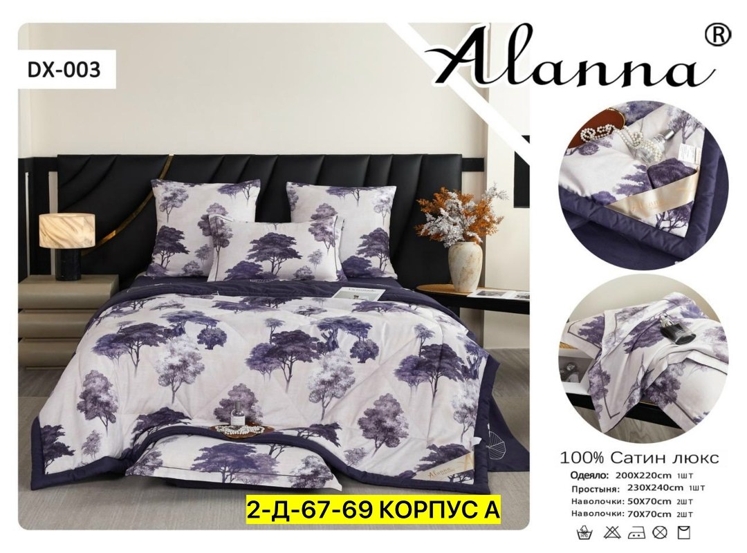 carolina комплект постельного белья с одеялом,комплект постельного белья с одеялом selena,комплект постельного белья с одеялом carolina евро,комплект постельного белья с одеялом selena алекса 2 сп пол