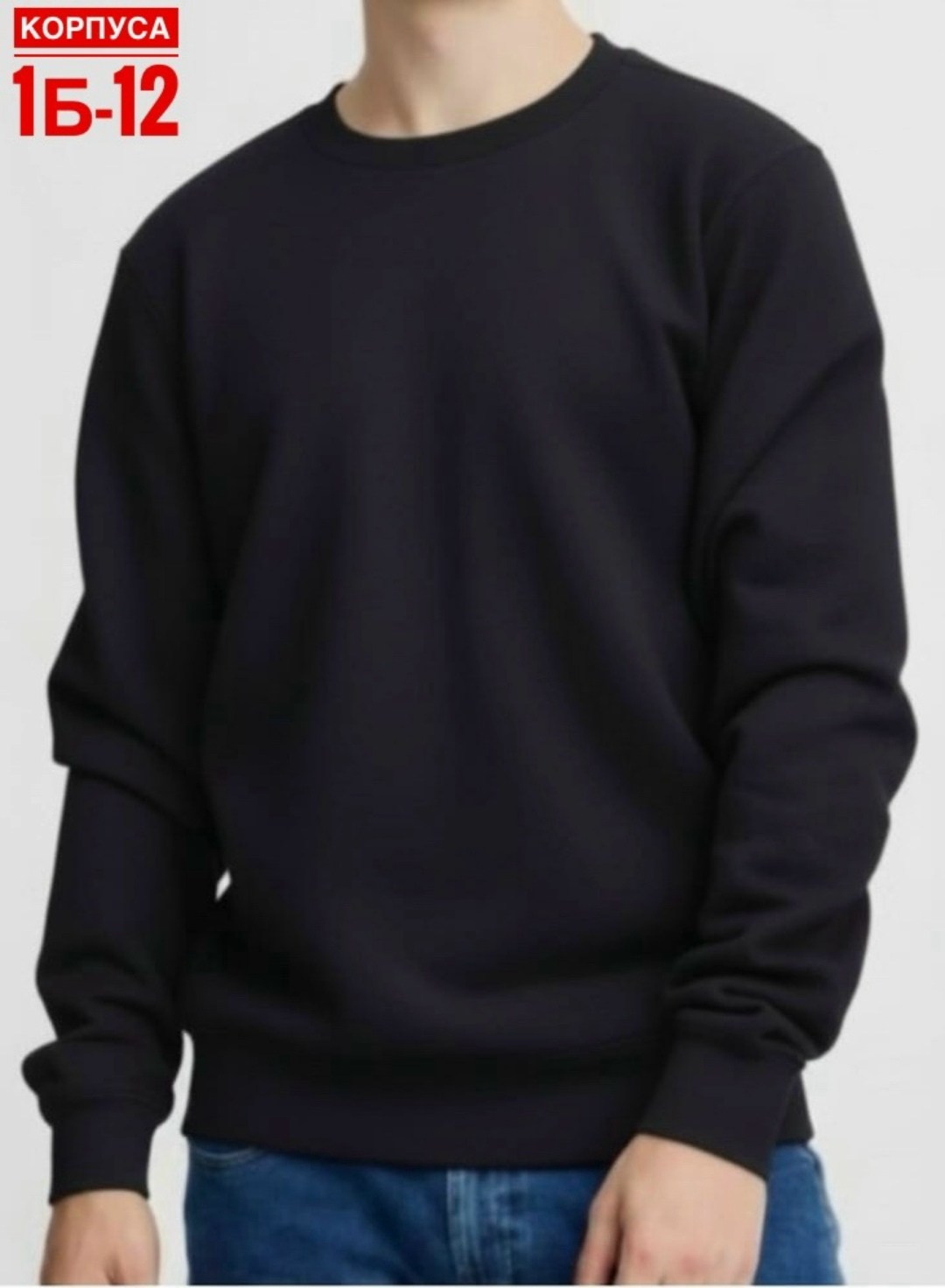 мужской свитшот оверсайз,мужской свитшот оверсайз черный,мужские свитшоты,мужской свитшот оверсайз 14421 - черный,свитшот мужской