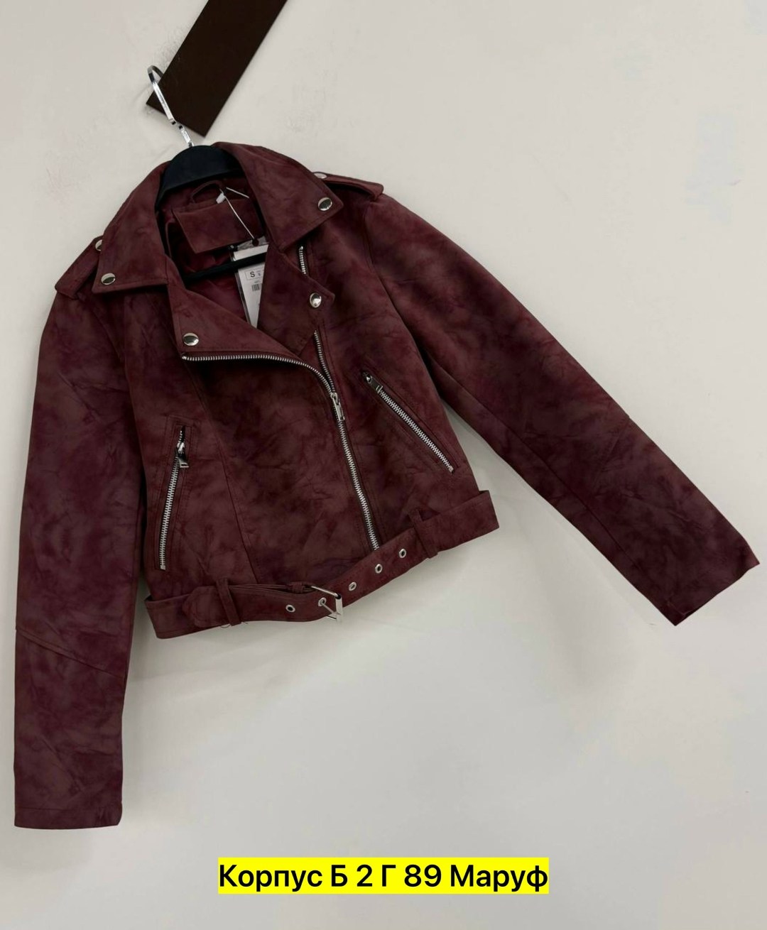 замшевая куртка,куртка женская,куртка женская замшевая,куртка из замши,куртка кожаная женская