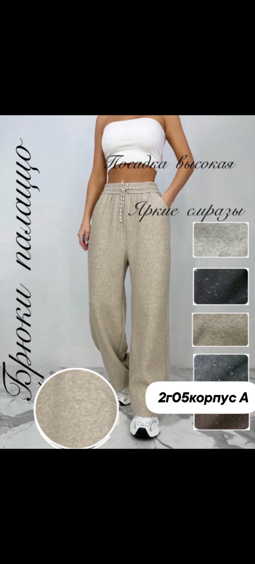 спортивные брюки женские,брюки широкие палаццо со стразами bun_shop 231950334,брюки широкие палаццо со стразами,штаны со стразами,брюки женские