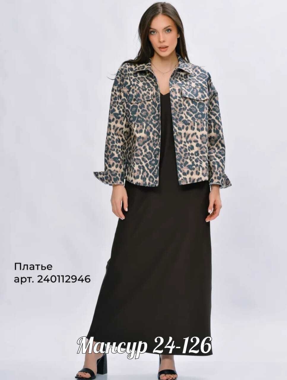 стильная куртка,куртка женская,куртка модная,куртка леопардовая,куртка