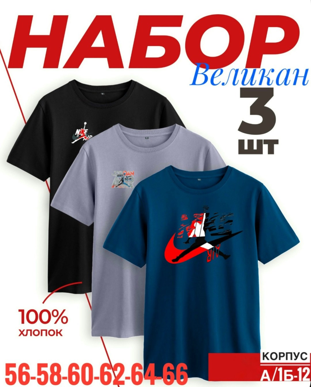 мужские футболки new balance,футболка new balance,футболки набор,комплект футболки набор,футболка new balance mt03905